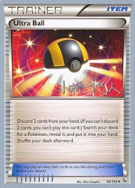 Ultra Ball (99/106) (Plasma Power - Haruto Kobayashi) [World Championships 2014] | Exor Games New Glasgow