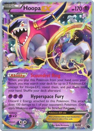 Hoopa EX (36/98) (Magical Symphony - Shintaro Ito) [World Championships 2016] | Exor Games New Glasgow