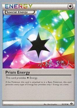 Prism Energy (93/99) (Plasma Power - Haruto Kobayashi) [World Championships 2014] | Exor Games New Glasgow