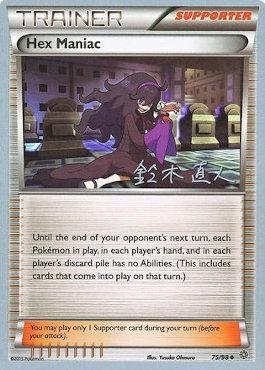 Hex Maniac (75/98) (Golisodor - Naoto Suzuki) [World Championships 2017] | Exor Games New Glasgow