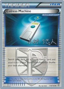 Colress Machine (119/135) (Plasma Power - Haruto Kobayashi) [World Championships 2014] | Exor Games New Glasgow