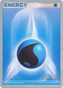 Water Energy (Swift Empoleon - Akira Miyazaki) [World Championships 2007] | Exor Games New Glasgow