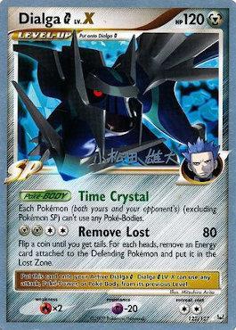 Dialga G LV.X (122/127) (LuxChomp of the Spirit - Yuta Komatsuda) [World Championships 2010] | Exor Games New Glasgow