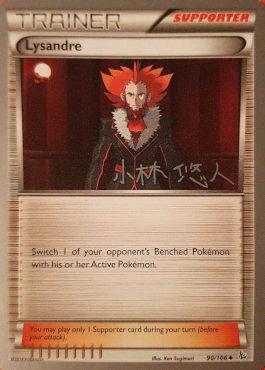 Lysandre (90/106) (Plasma Power - Haruto Kobayashi) [World Championships 2014] | Exor Games New Glasgow