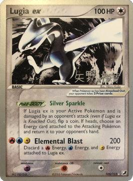 Lugia ex (105/115) (B-L-S - Hiroki Yano) [World Championships 2006] | Exor Games New Glasgow